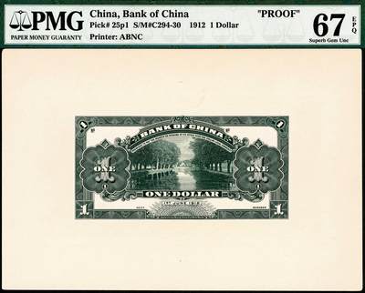 宜和2024年秋季拍卖会-纸币专场 民国元年（1912年）中国银行兑换券美钞版壹圆单面样本券，正背共2枚，均贴于卡纸上，黄帝像，背面分别写有“Bank of China shanghai $1 Face F3254”和“shanghai F3254”字样，资深藏家出品，配套集藏，均为PMG 67 EPQ，均为唯一冠军分。1912年4月，中国银行向美国钞票公司订印新版纸币，样式与大清银行所订印纸币很相似，仅将主图的李鸿章像改为黄帝像，