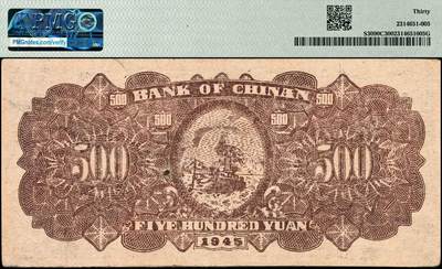 宜和2024年秋季拍卖会-纸币专场 民国三十四年（1945）冀南银行伍百圆一组2枚，蓝牛耕地图，背棕色，双字轨，均为PMG 30