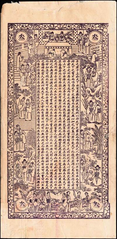 宜和2024年秋季拍卖会-纸币专场 民国年间（山东）即墨县新盛永壹吊文、叁吊文、伍吊文一组3枚，未填用，五至七品