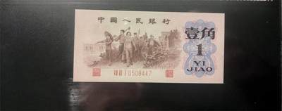 思温藏品团购专场（120） 0811①√-三版币 ·关门冠·红三凸·渡背·背棕水印·GCGA评级69EPQ