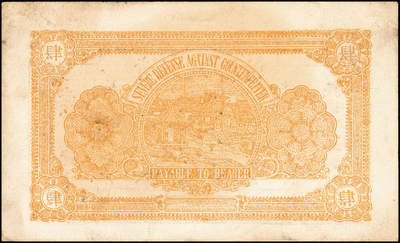 宜和2024年秋季拍卖会-纸币专场 民国十八年（1929年）青州（山东）文友斋叁佰文、肆佰文、伍佰文一组3枚，未填用，七品至八品，资深藏家出品，配套集藏