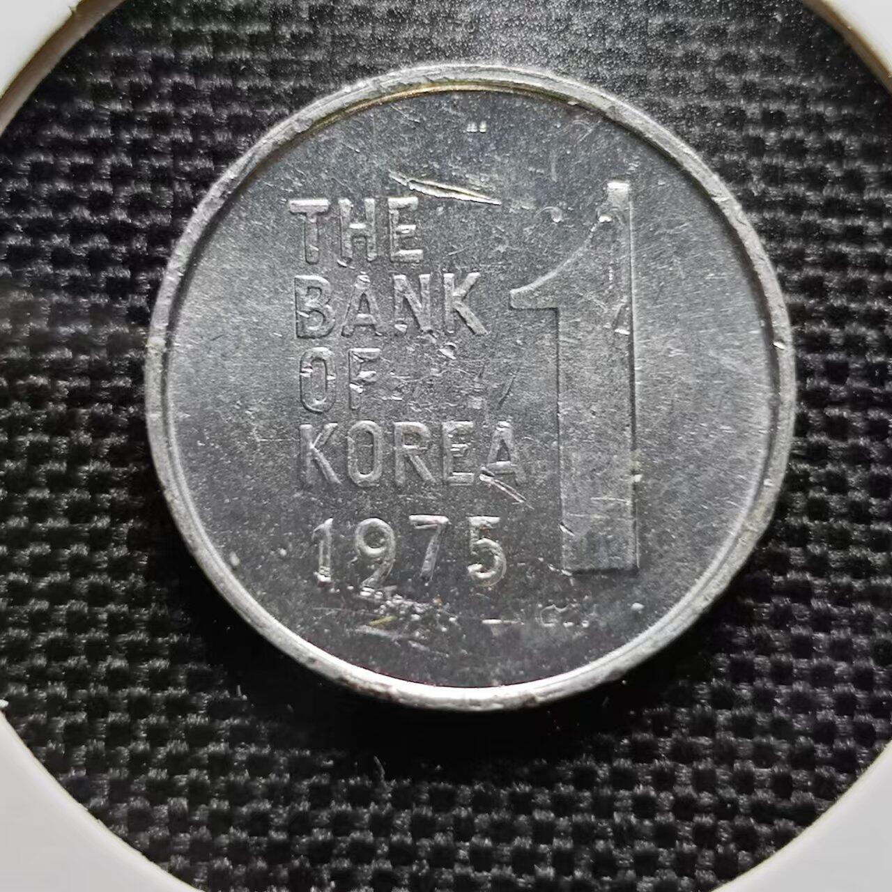 1975年，韩国一韩元硬币- KK钱币收藏小铺- KK钱币收藏小铺- 麦稀奇
