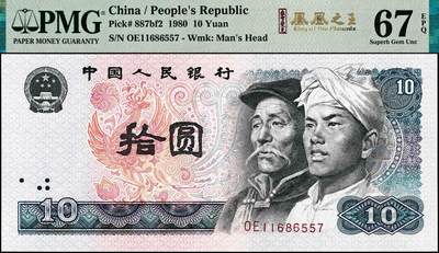 宜和2024年秋季拍卖会-纸币专场 1980年第四版人民币拾圆，PMG中文双标签“凤凰之王·数字荧光标签”，PMG 67 EPQ凤凰之王·数字荧光：双标命名，数字荧光即冠字号带有强荧光（8010首次挖掘出）；凤凰之王是因它还呈现出多种特殊未在其他版别未见到的特殊荧光，得以成为以凤凰为图腾的8010版别里的荧光之王