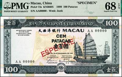 宜和2024年秋季拍卖会-纸币专场 1999年大西洋银行澳门元样本券一组5枚，其中：贰拾圆，冠军分，仅5枚；伍拾圆；壹百圆；伍百圆，亚军分仅4枚；壹千圆；PMG 67 EPQ-PMG 68 EPQ