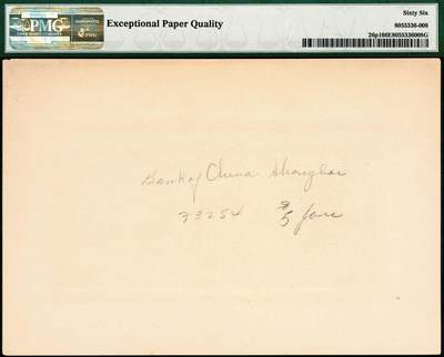 宜和2024年秋季拍卖会-纸币专场 民国元年（1912年）中国银行兑换券美钞版伍圆单面样本券，正背共2枚，均贴于卡纸上，黄帝像，背面分别写有“Bank of China shanghai $5 Face F3254”和“shanghai F3254”字样，资深藏家出品，配套集藏，正面PMG 66 EPQ，唯一冠军分；背面PMG 67 EPQ ，冠军分，仅2枚