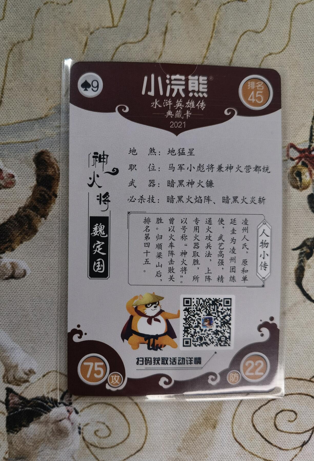First