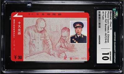 【琪哥网】评级磁卡专场(二十八） - 【CGC10】湖南九大元帅散卡一枚