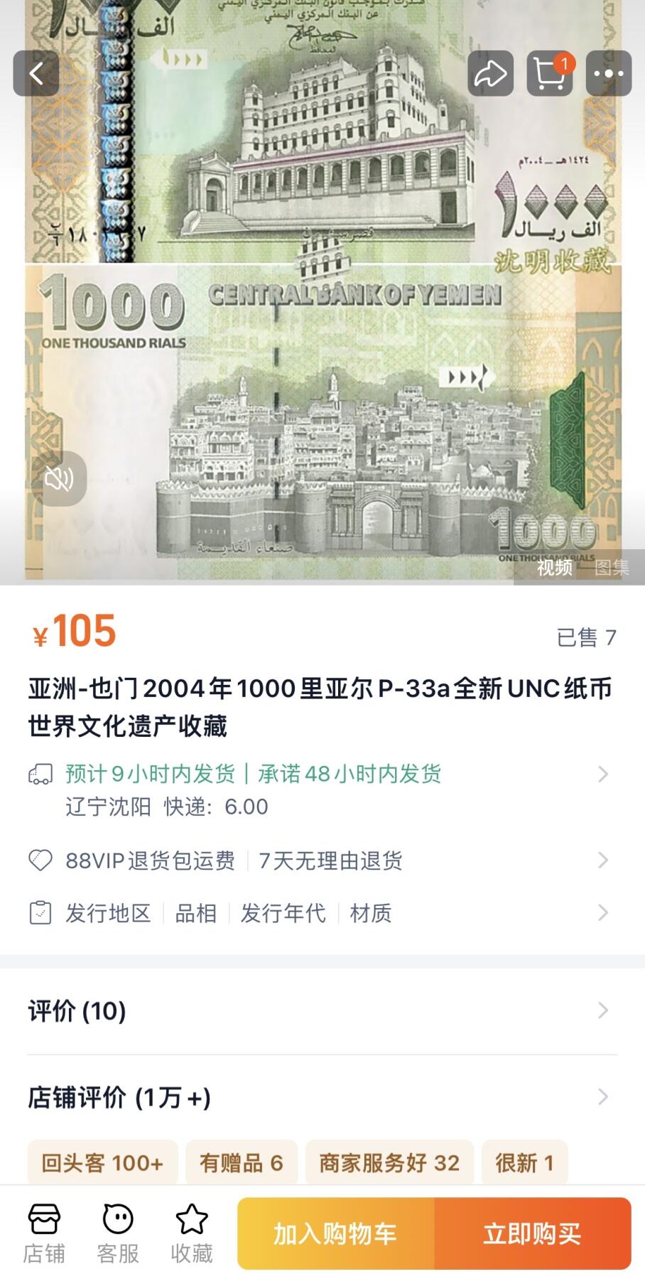 收藏联盟Quantum Auction 第394期拍卖 
