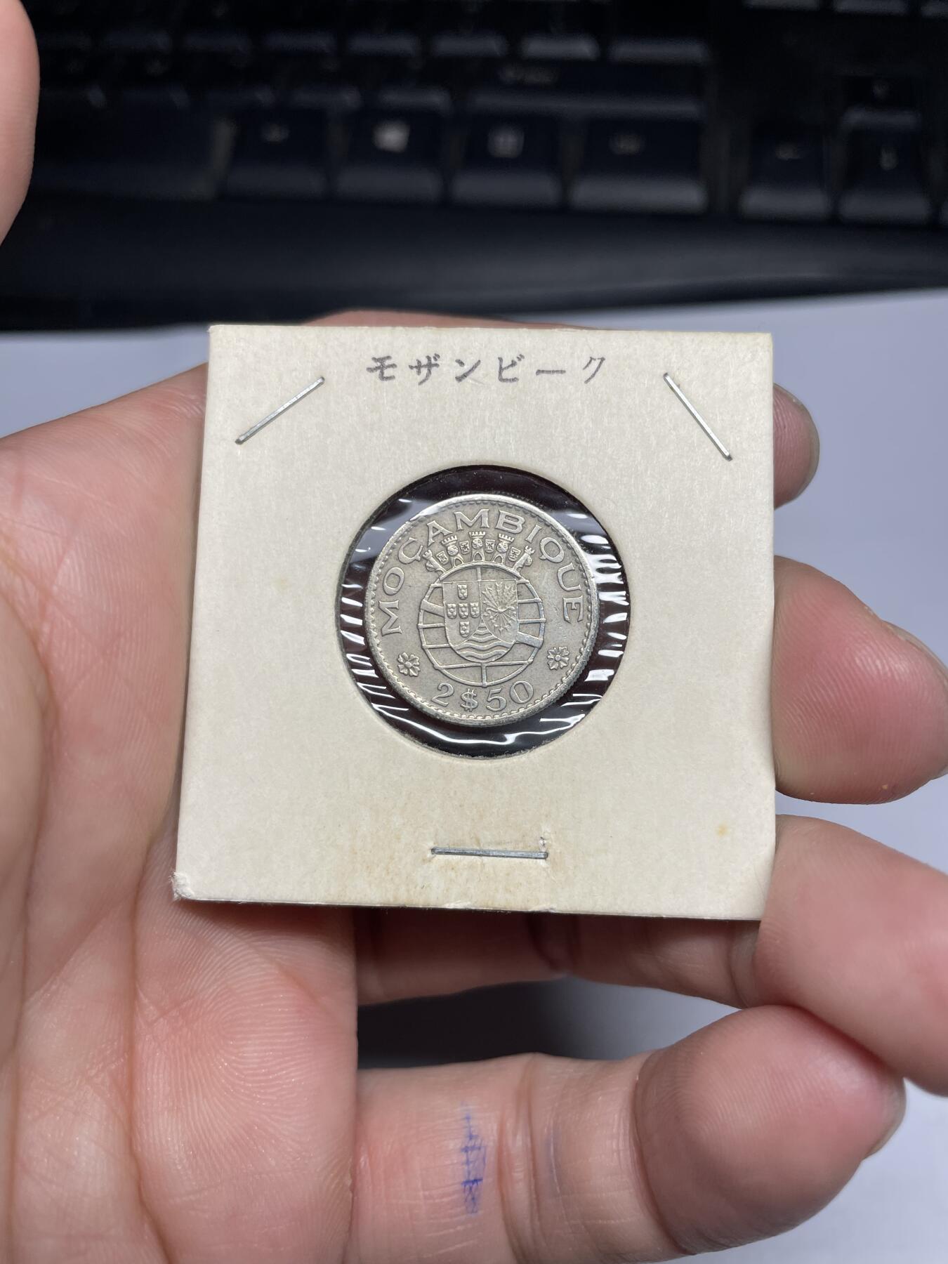 每日一拍，2024年集古藏今外币拍卖第十八期-第4场—（总第174拍），可以寄存60天，满160元包邮。 1965年葡属莫桑比克2.5埃斯库多