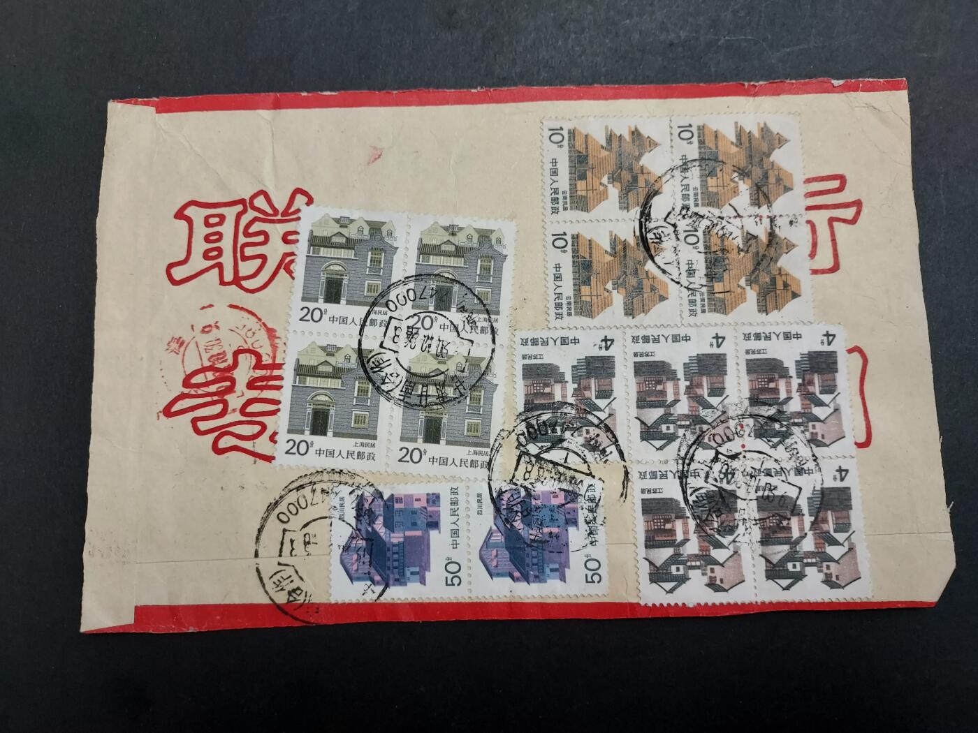  博彦收藏  5月31日 8点 首日封专场 甘肃甘南寄香港信件一件