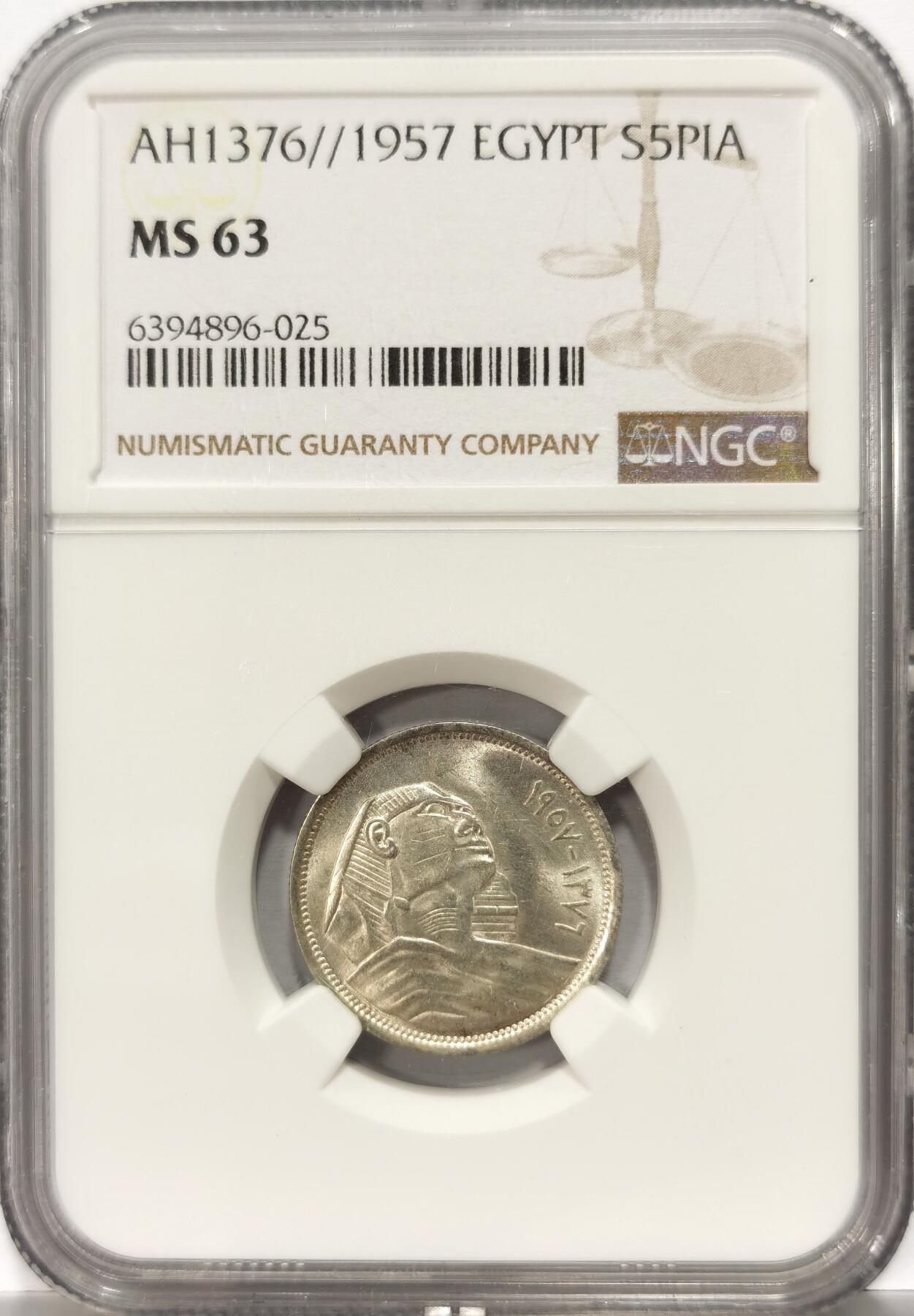 博洋堂世界钱币拍卖第111期（全场包邮） NGC MS63 埃及1957年狮身人面像5皮阿斯特银币