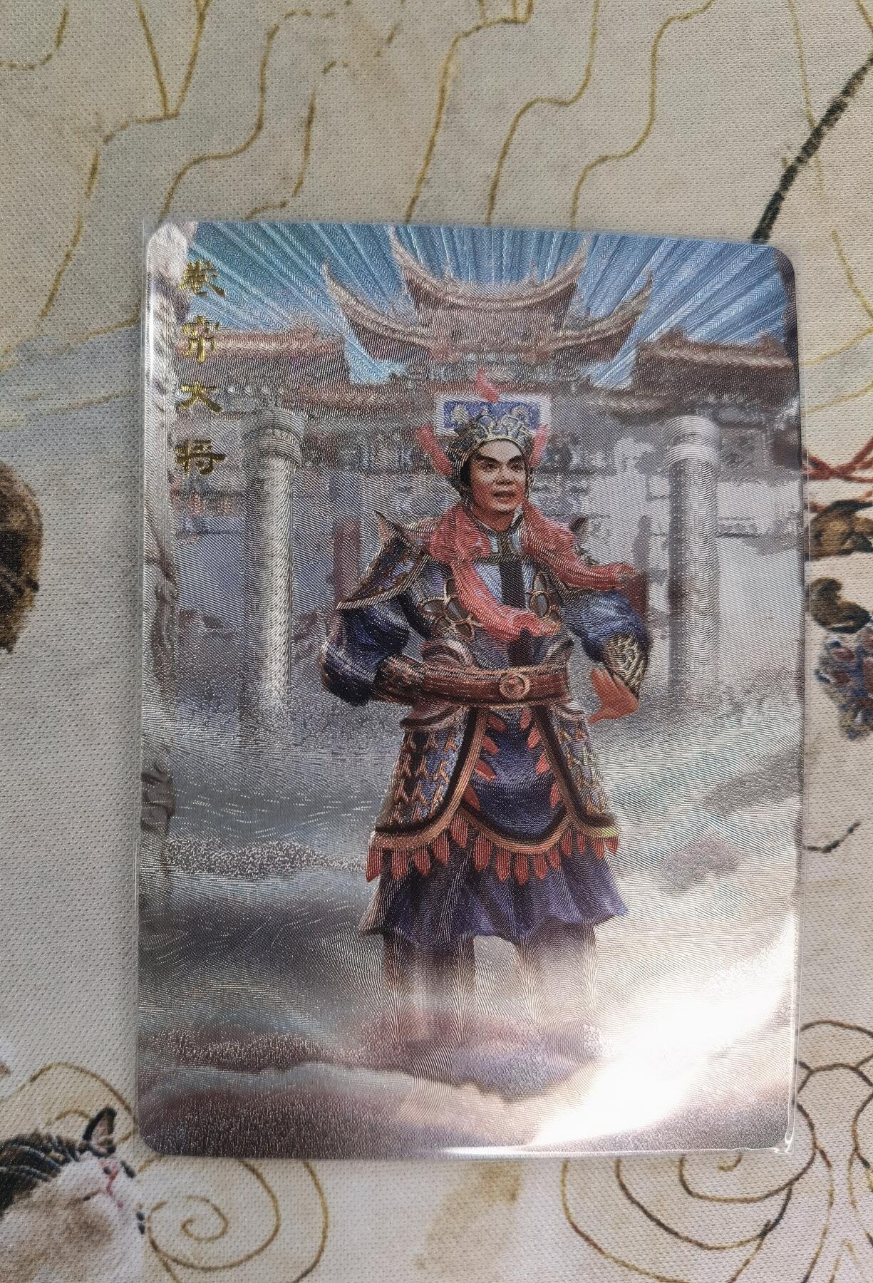 奇趣收藏卡牌拍卖第4场（全场包邮-惜秦皇汉武，略输文采；唐宗宋祖，稍逊风骚。一代天骄，成吉思汗，只识弯弓射大雕） 央视83版西游记四十周年纪念卡-天蓬元帅+卷帘将军共2张，正面粗闪反面普卡63*88mm