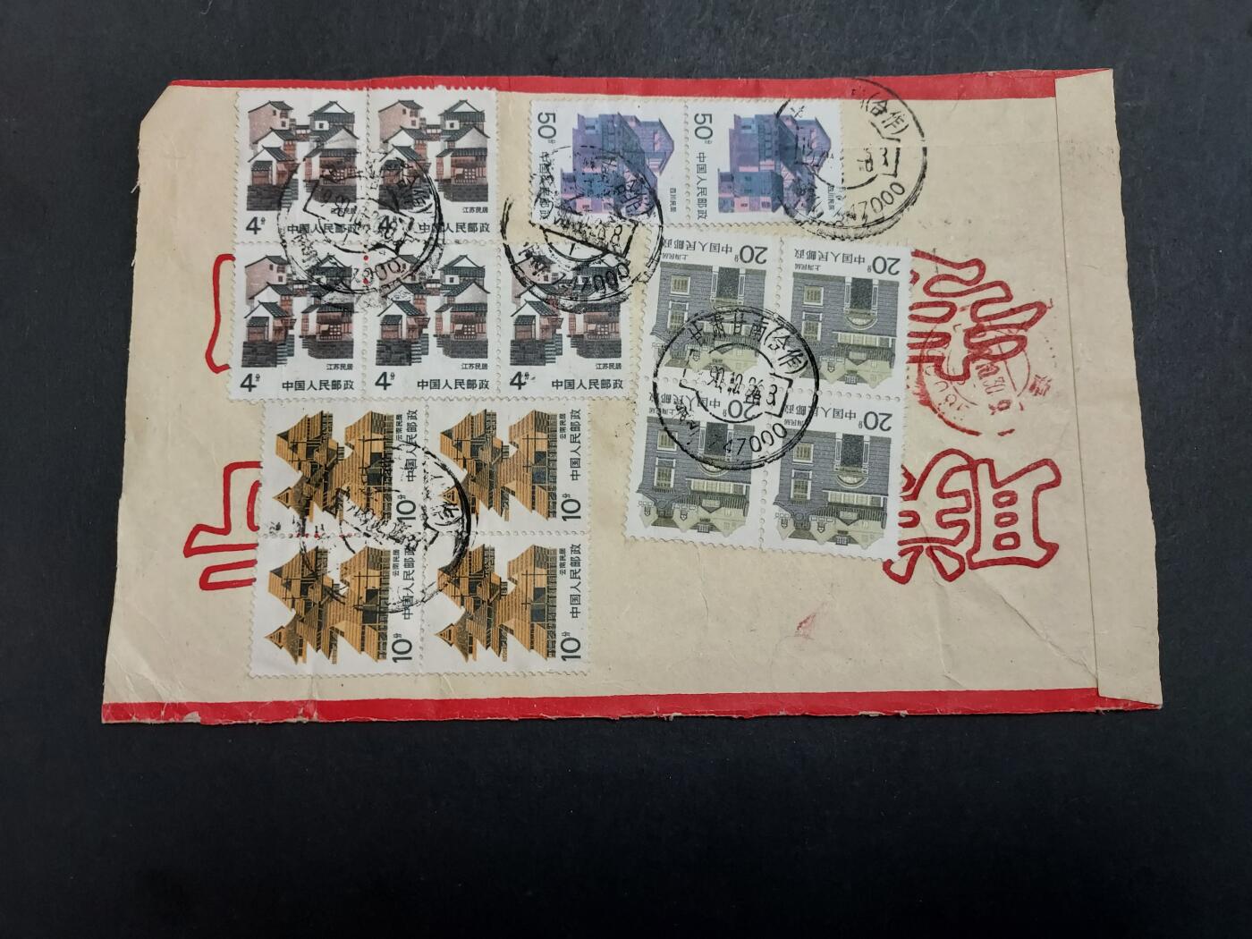  博彦收藏  5月31日 8点 首日封专场 甘肃甘南寄香港信件一件