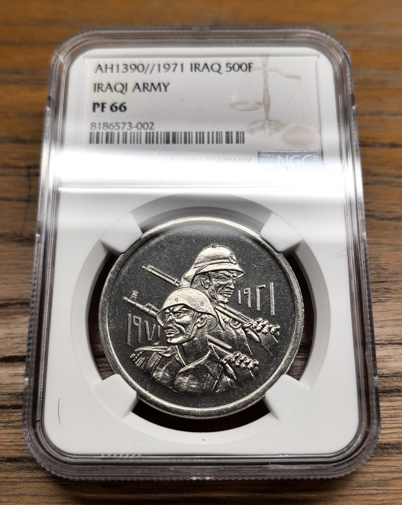 凡希社世界钱币微拍第二百九十一期 1971伊拉克武装力量500FIL精铸NGC-PF66，稀有品种，附原厂包装。(视频参考)