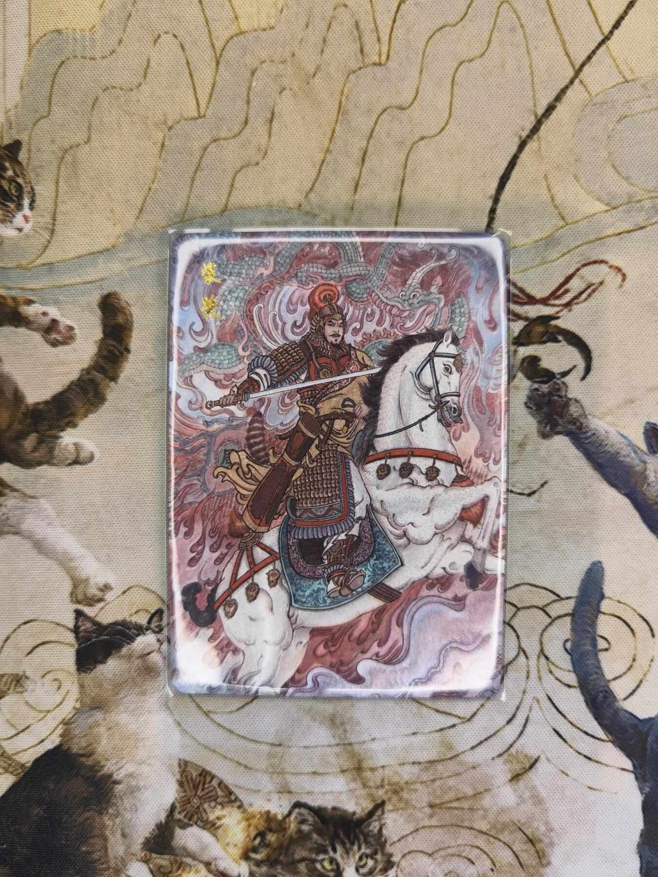 奇趣收藏卡牌拍卖第4场（全场包邮-惜秦皇汉武，略输文采；唐宗宋祖，稍逊风骚。一代天骄，成吉思汗，只识弯弓射大雕） 百里千古风流第二弹，冯涛绘后周世宗柴荣+孙海洋绘尉迟恭，粗闪+普卡共4张63*88mm