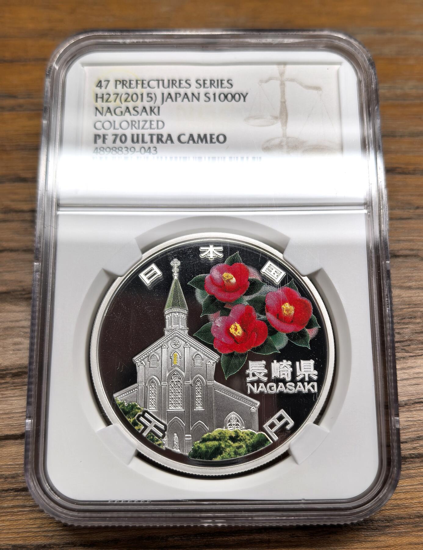 凡希社世界钱币微拍第二百九十一期 2015日本长崎县自治1000元彩银币NGC-PF70UC