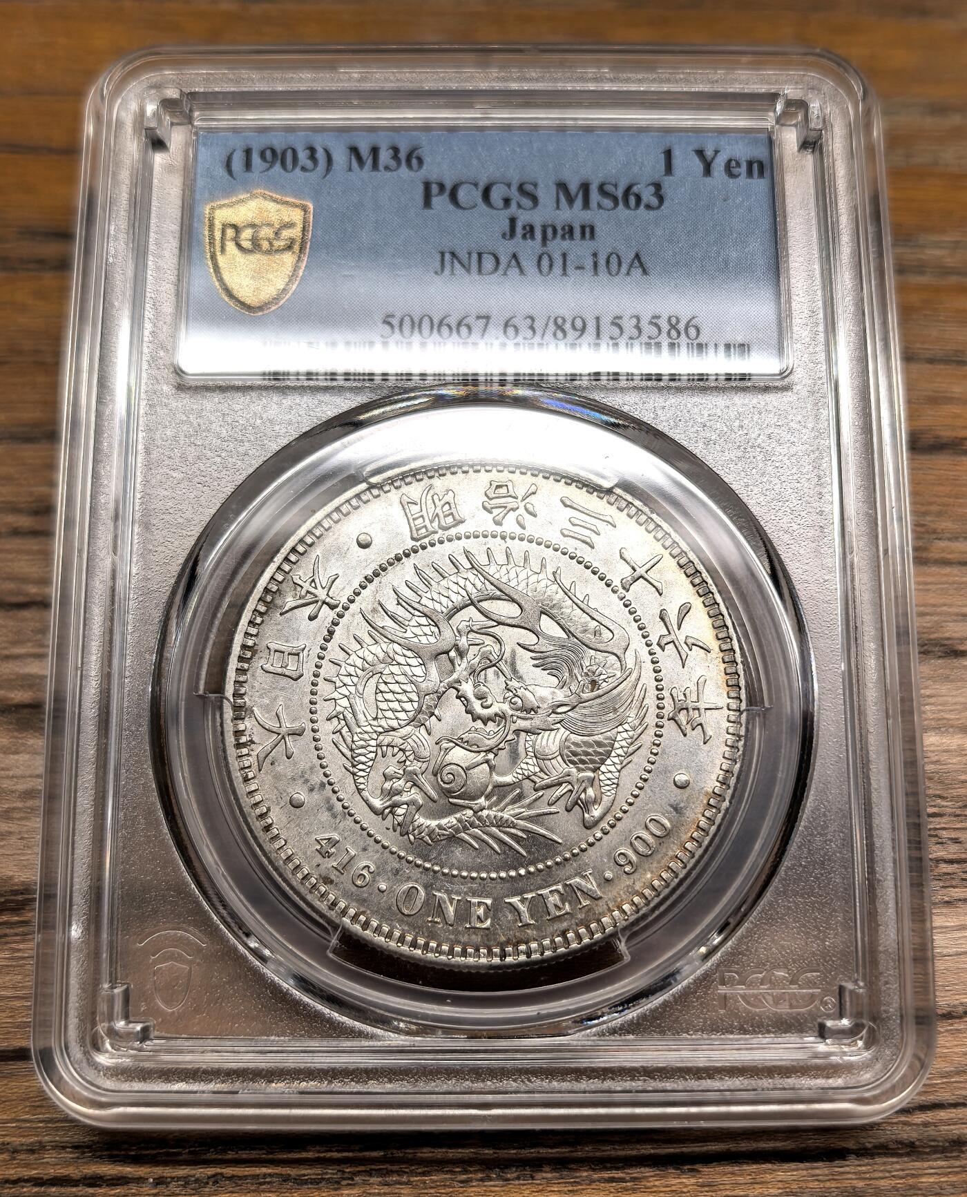 凡希社世界钱币微拍第二百九十一期 明治三十六年龙壹元PCGS-MS63，淡彩黄光。(视频参考)