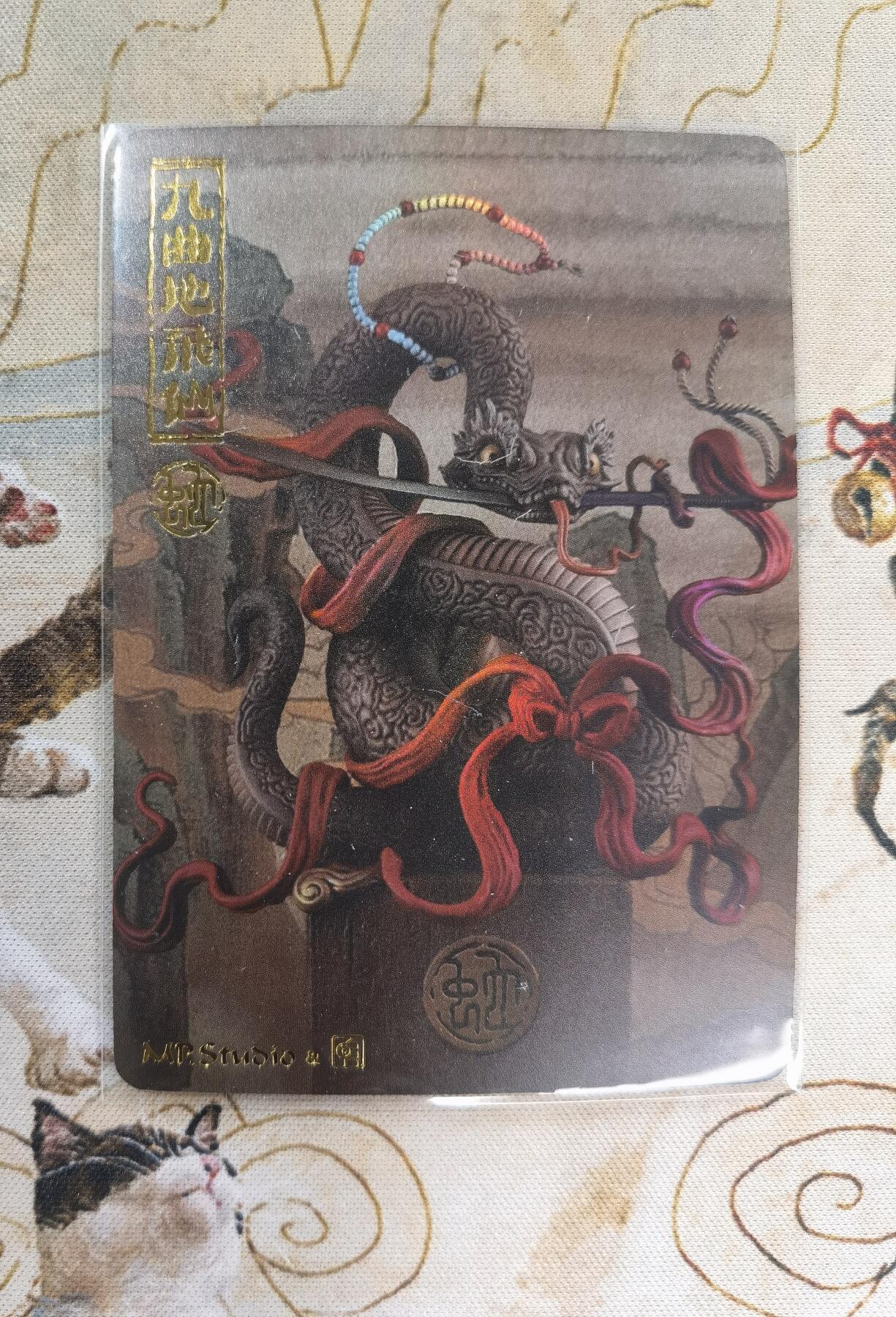 奇趣收藏卡牌拍卖第4场（全场包邮-惜秦皇汉武，略输文采；唐宗宋祖，稍逊风骚。一代天骄，成吉思汗，只识弯弓射大雕） 【套卡】2022年万享xMP 生肖十二神兽收藏卡1套共12张，镭射+磨砂质感，非常有个性的一套卡，63*88mm，12张全，仅部分展示