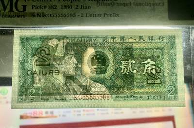 思温藏品团购专场（138） 0499①√-四版币·8002·数二·通天副品·大象头·PMG66EP