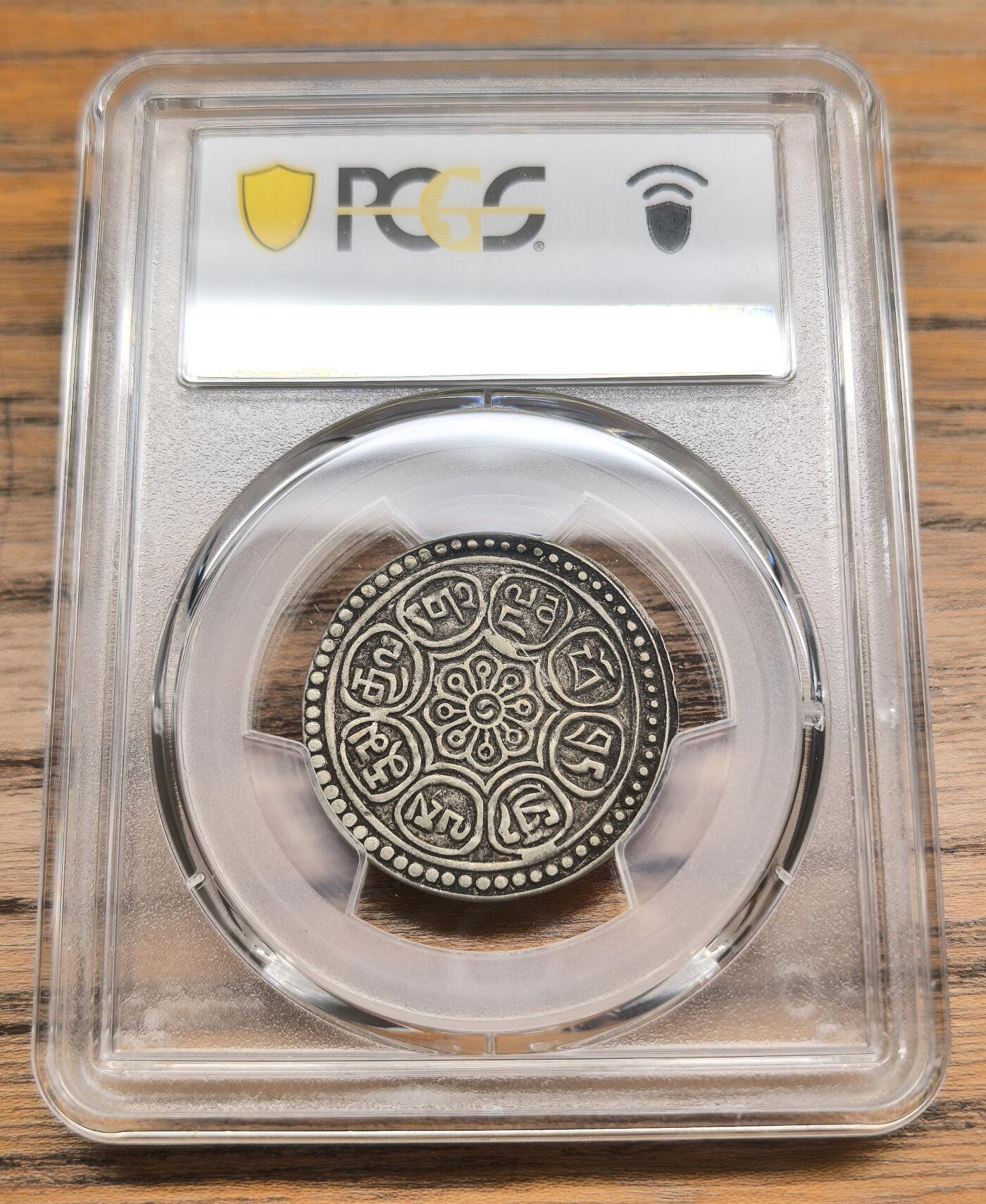 凡希社世界钱币微拍第二百九十一期 1921中国西藏甘丹章噶无点线PCGS-XF45
