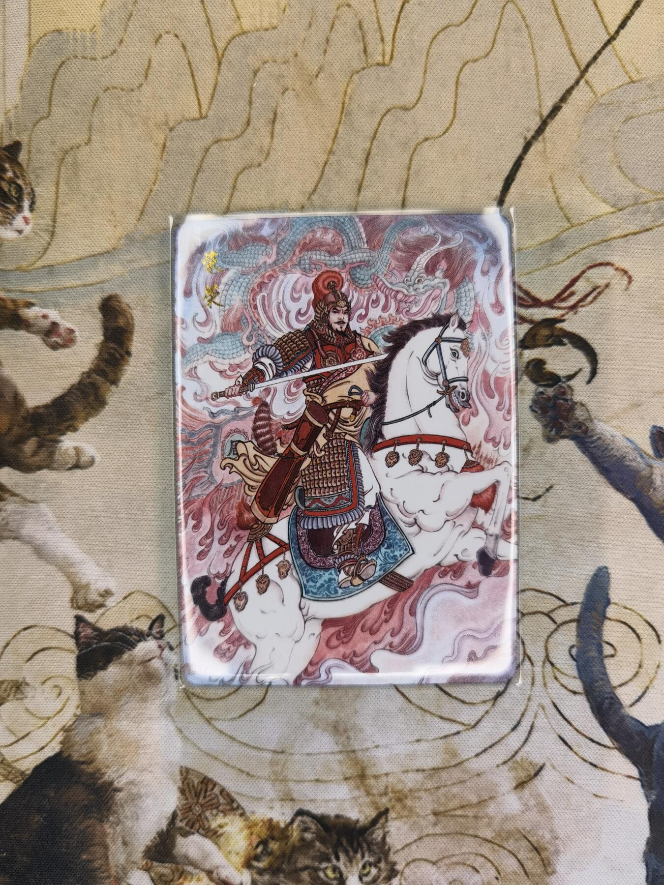 奇趣收藏卡牌拍卖第4场（全场包邮-惜秦皇汉武，略输文采；唐宗宋祖，稍逊风骚。一代天骄，成吉思汗，只识弯弓射大雕） 百里千古风流第二弹，冯涛绘后周世宗柴荣+孙海洋绘尉迟恭，粗闪+普卡共4张63*88mm