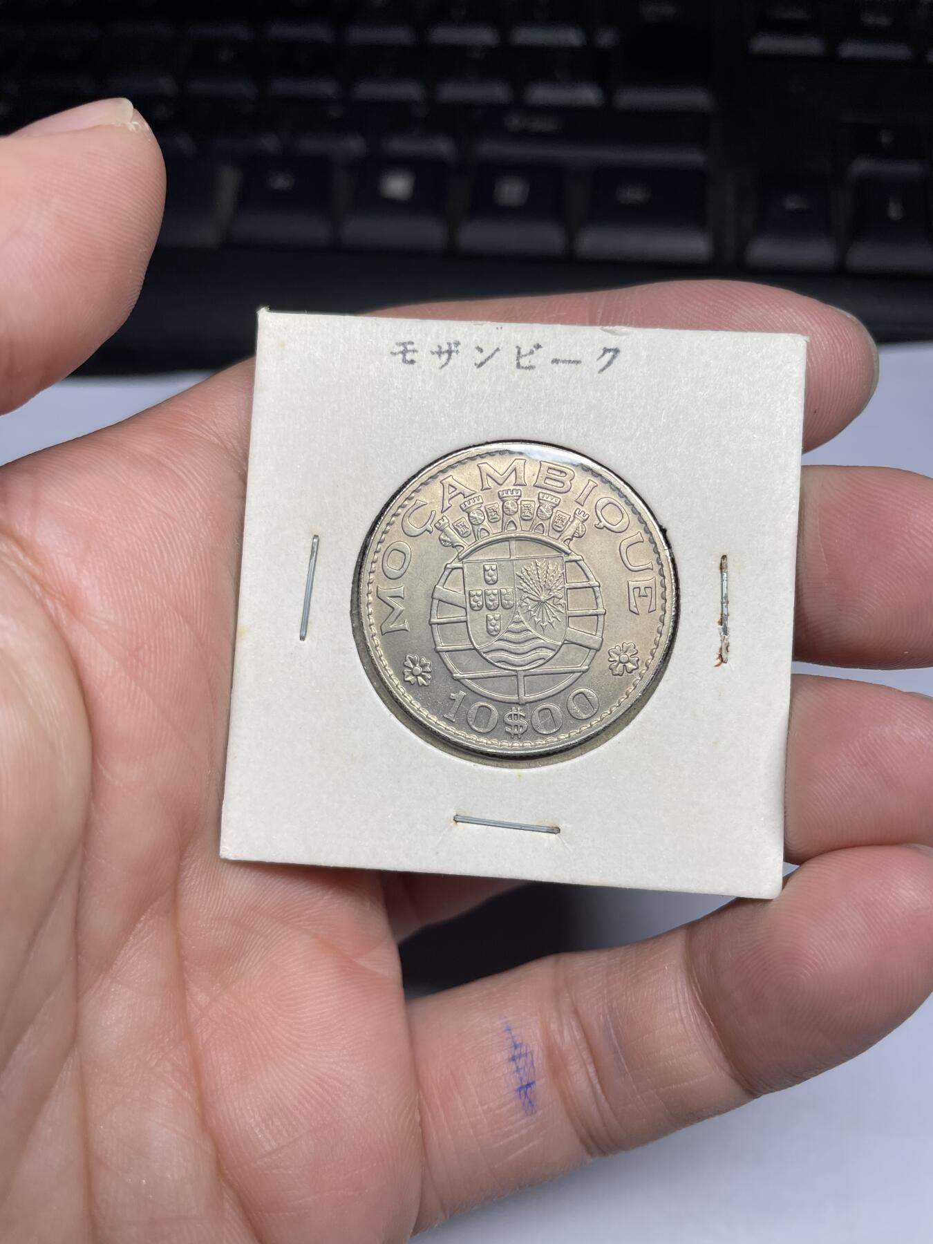 每日一拍，2024年集古藏今外币拍卖第十八期-第4场—（总第174拍），可以寄存60天，满160元包邮。 1970年葡属莫桑比克10埃斯库多
