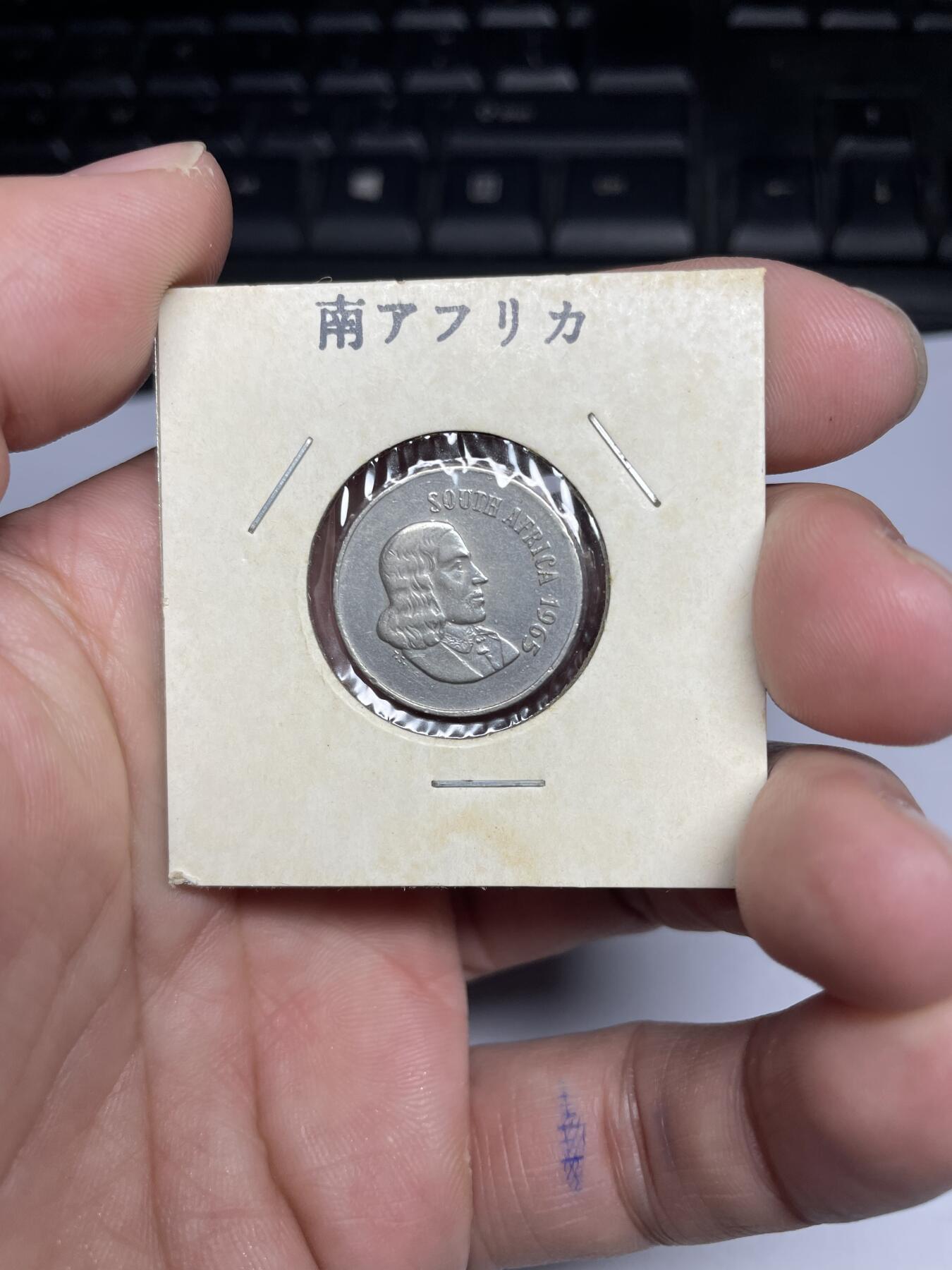 每日一拍，2024年集古藏今外币拍卖第十八期-第4场—（总第174拍），可以寄存60天，满160元包邮。 1965年南非10分