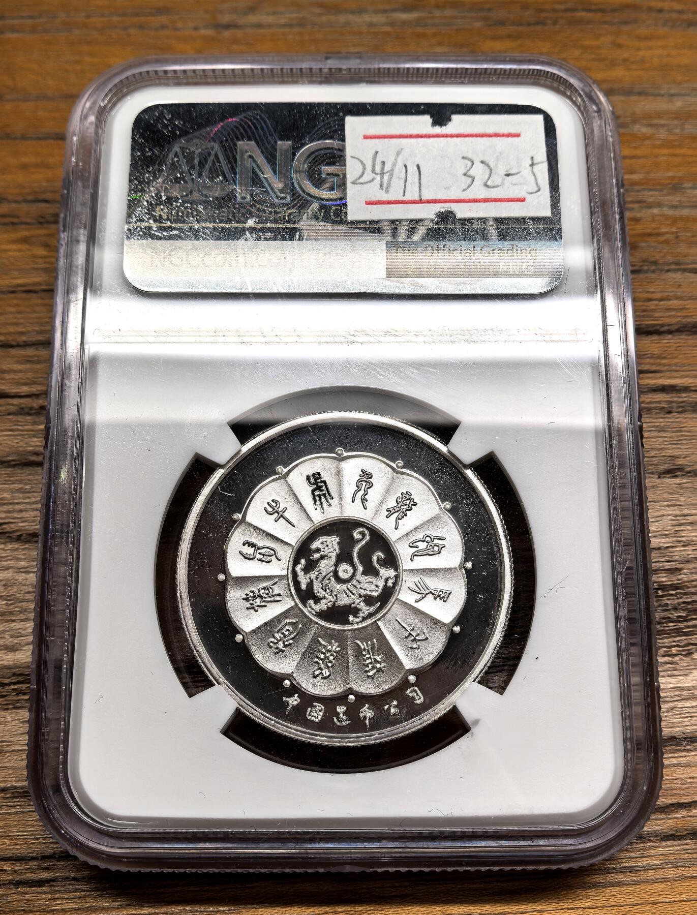 凡希社世界钱币微拍第二百九十一期 1986中国丙寅虎年纪念银章NGC-PF69UC，珍稀品种，上造厂出品，铸造精美，首轮生肖官方银章，华人家族收藏，N唯一最高分。(视频参考)