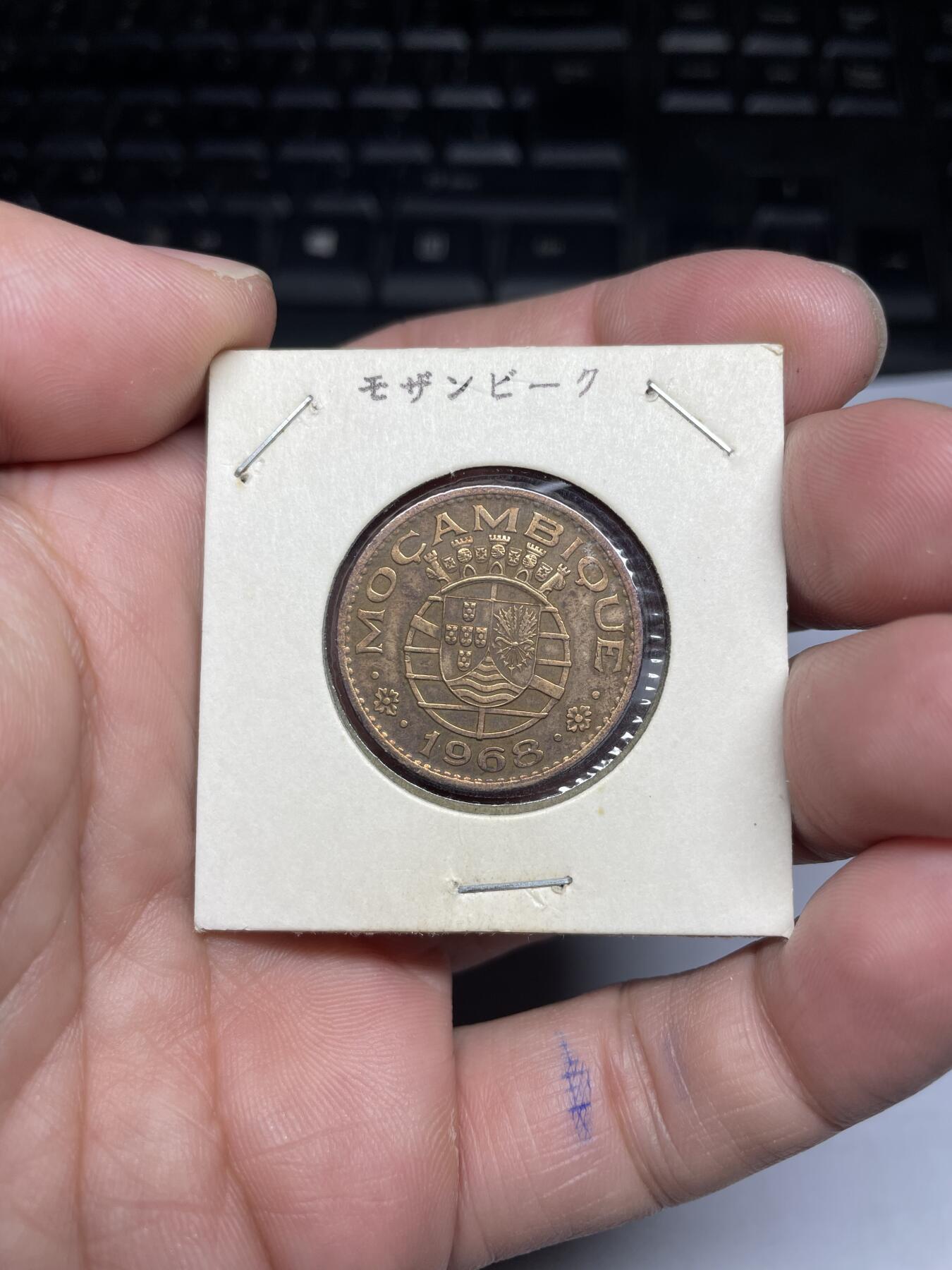 每日一拍，2024年集古藏今外币拍卖第十八期-第4场—（总第174拍），可以寄存60天，满160元包邮。 1968年葡属莫桑比克1埃斯库多