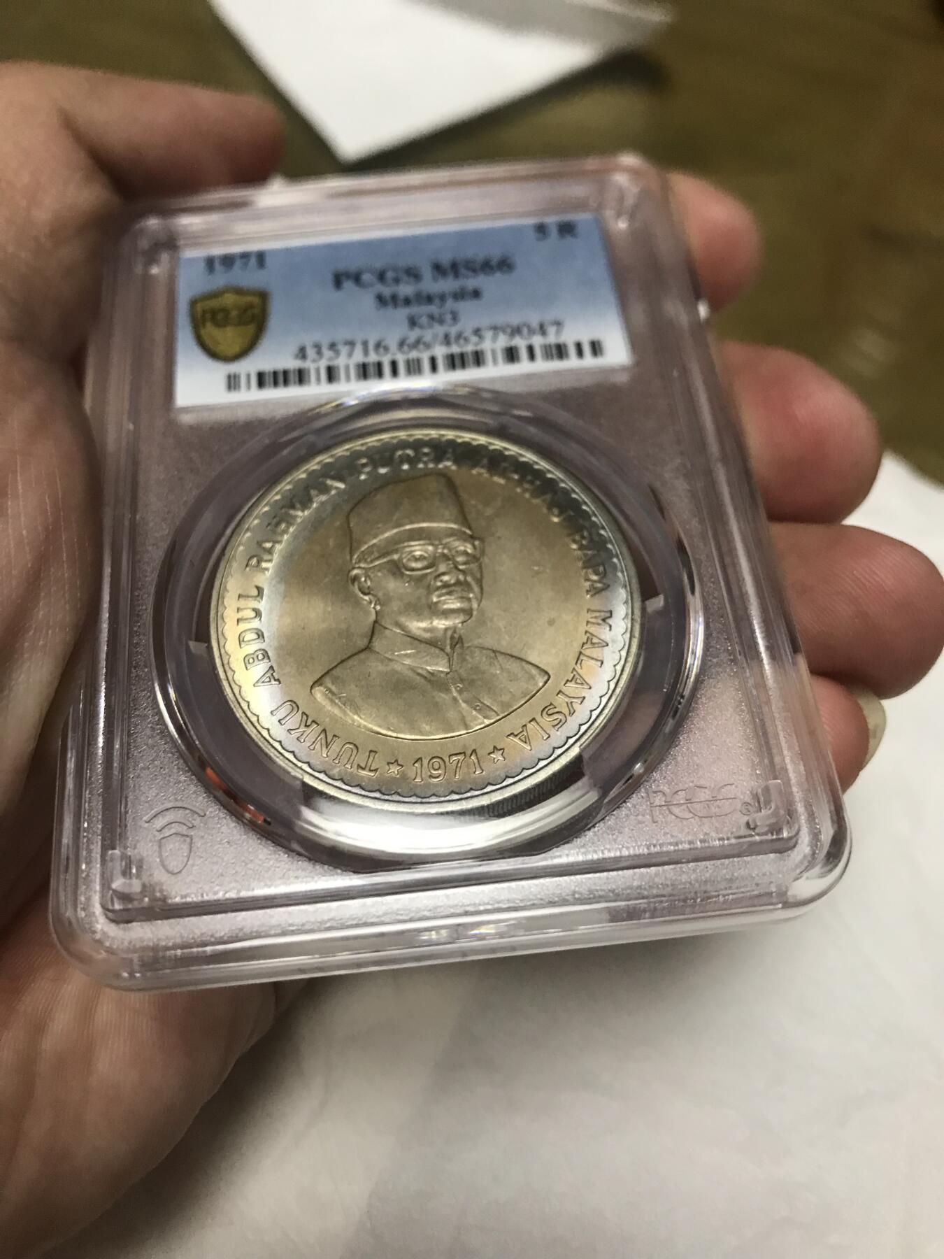 PCGS评级MS66 马来西亚1971年5林吉特 镍币 直径38.1mm 特大型铜镍合金币 高分卷币难得一见 好品原始状态 五彩月牙彩希见