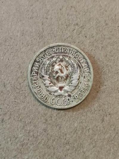 苏联1925年10戈比银币