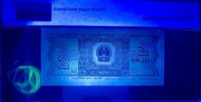 思温藏品团购专场（138） 0499①√-四版币·8002·数二·通天副品·大象头·PMG66EP