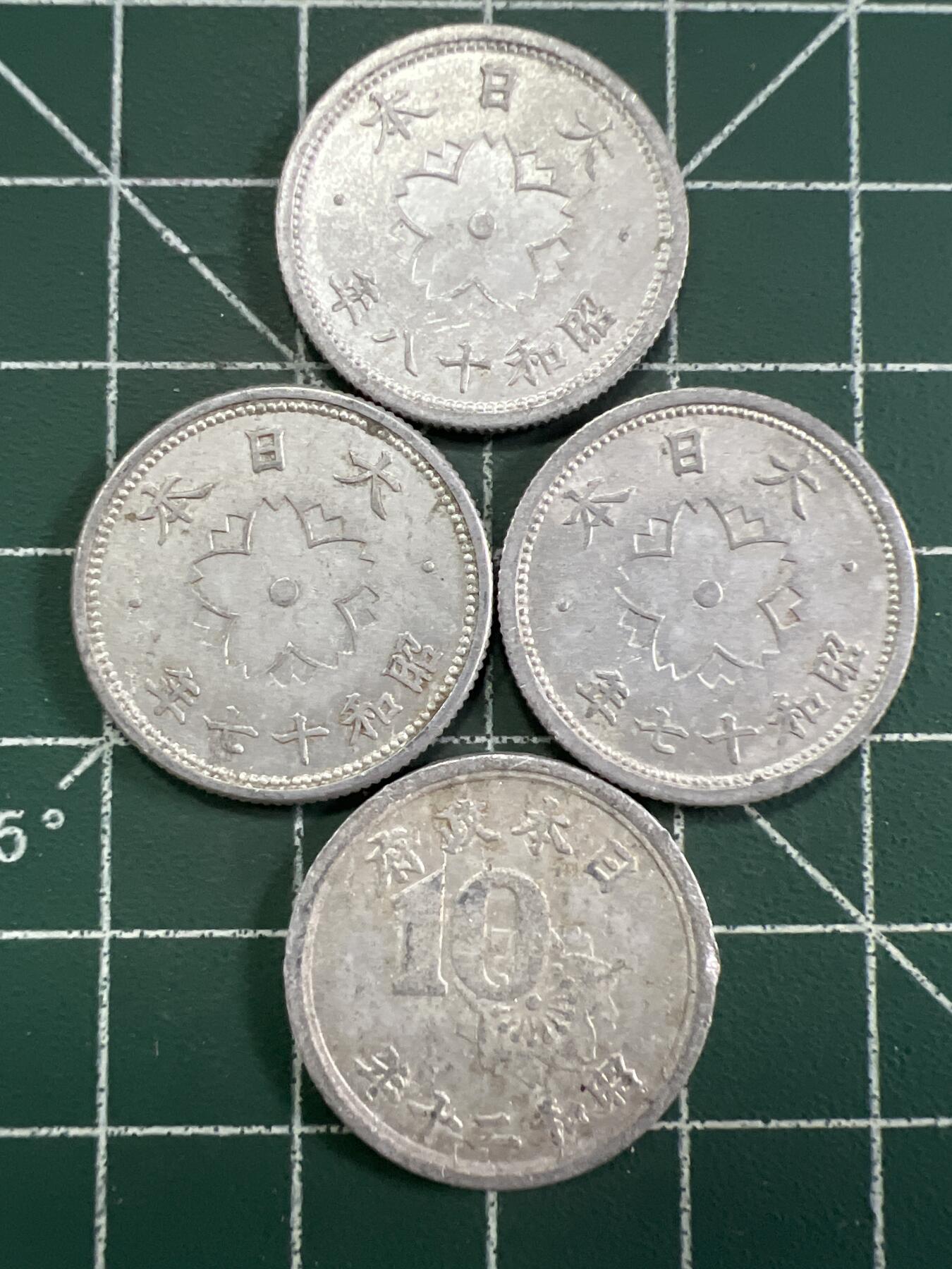 第767期  硬币专场 （无押金，捡漏，全场50包邮，偏远地区除外，接收代拍业务，本店十天发一次货） 日本十钱  4枚
