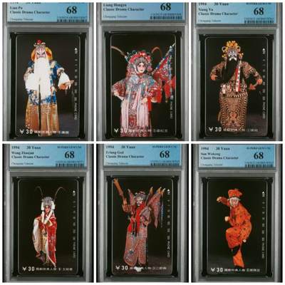 【琪哥网】评级磁卡专场(二十八） - 【PCGS68】重庆国剧经典