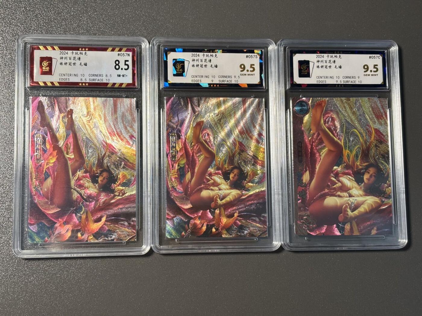 伟大航路 小王子精品卡牌拍卖第二场 卡玩帕克 神州百花谱 毛嫱 保粹评级卡一套3张  粗闪