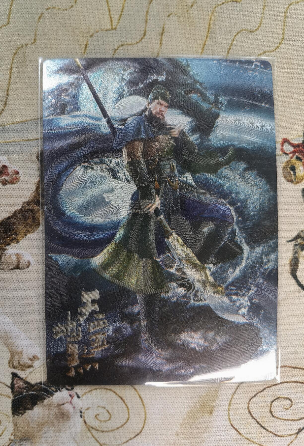 奇趣收藏卡牌拍卖第4场（全场包邮-惜秦皇汉武，略输文采；唐宗宋祖，稍逊风骚。一代天骄，成吉思汗，只识弯弓射大雕） 承匠张墨一天罡地煞水浒，承匠正版魔关胜1张，粗闪63*88mm，唯凭治国安邦手，先试青龙偃月刀