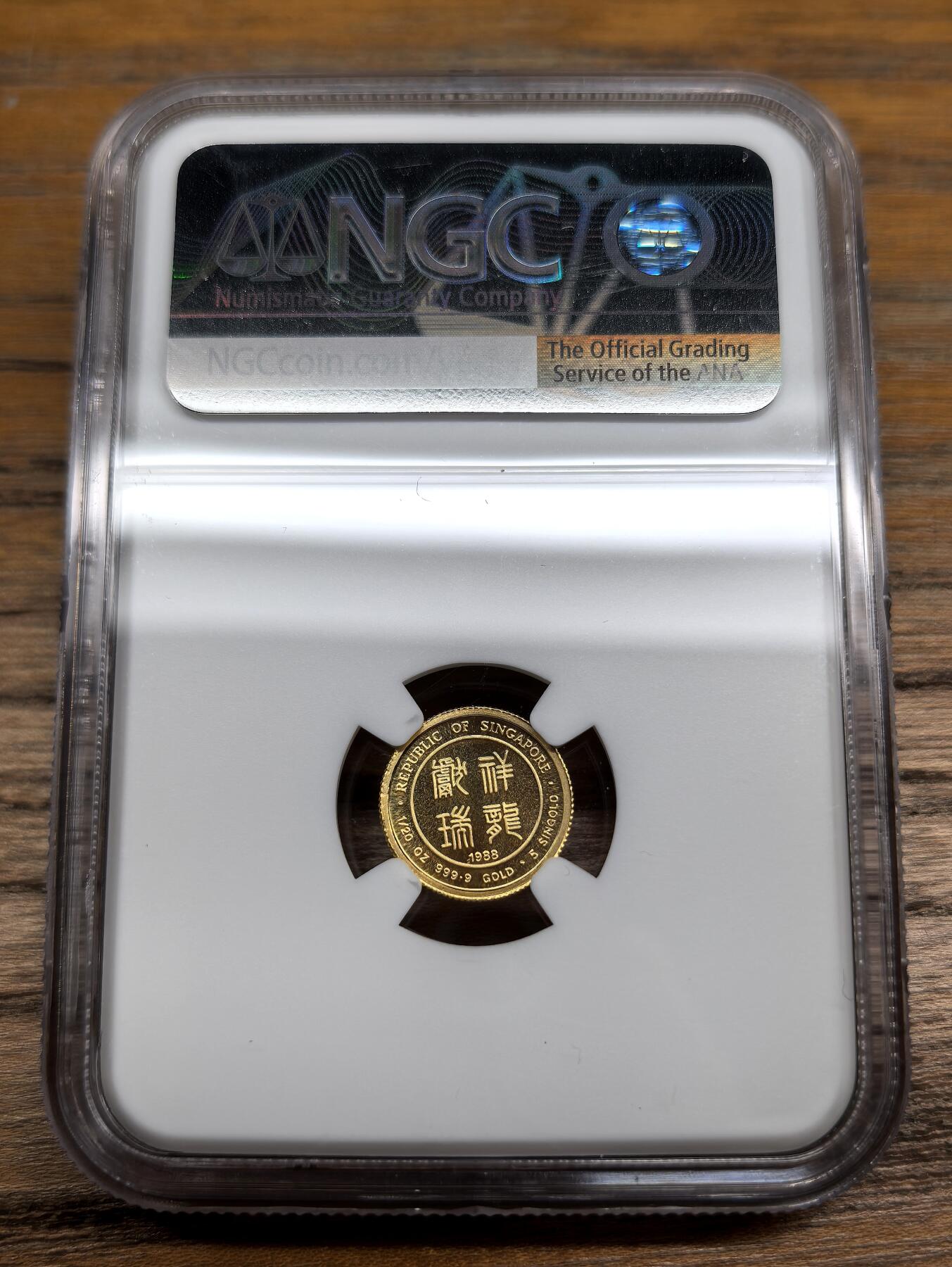 凡希社世界钱币微拍第二百九十一期 1988新加坡戊辰龙年5元金币NGC-PF69CAMEO，含纯金1/20盎司。