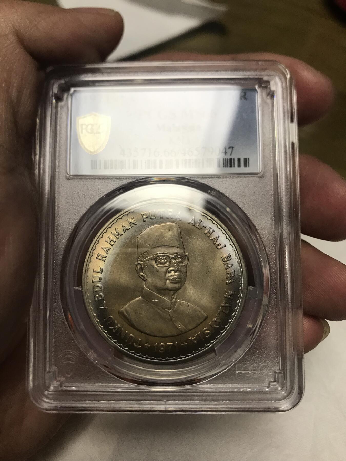 PCGS评级MS66 马来西亚1971年5林吉特 镍币 直径38.1mm 特大型铜镍合金币 高分卷币难得一见 好品原始状态 五彩月牙彩希见