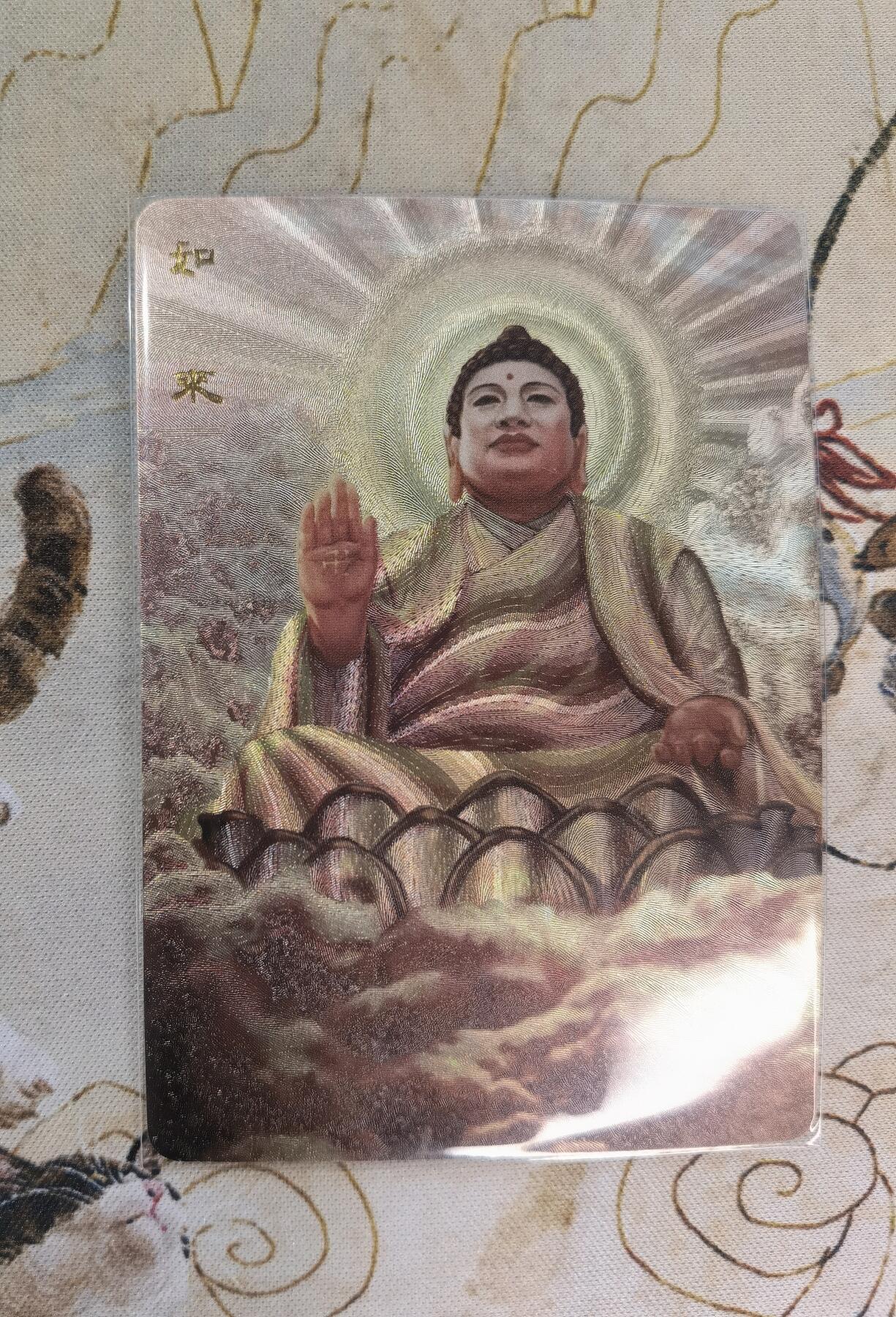 奇趣收藏卡牌拍卖第4场（全场包邮-惜秦皇汉武，略输文采；唐宗宋祖，稍逊风骚。一代天骄，成吉思汗，只识弯弓射大雕） 央视83版西游记四十周年纪念卡-如来+弥勒佛共2张，正面粗闪反面普卡63*88mm