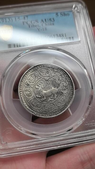 凡希社世界钱币微拍第二百九十一期 1913中国西藏仰头狮雪阿五钱银币PCGS-AU53，原味酥油彩，雪阿系列首年，稀少。(视频参考)