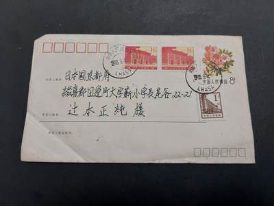 博彦收藏 12月4日 8点封片专场 - M1 10-7 邮资实寄封1枚 拉萨寄日本