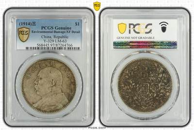 (1914)三 $1 Y-329 LM-63 - (1914)三 $1 Y-329 LM-63