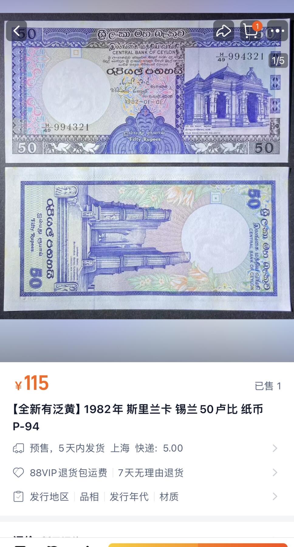 收藏联盟Quantum Auction 第394期拍卖 