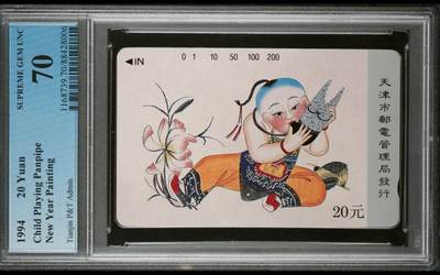 【琪哥网】评级磁卡专场(二十八） - 【PCGS70】天津杨柳青年画散卡一枚