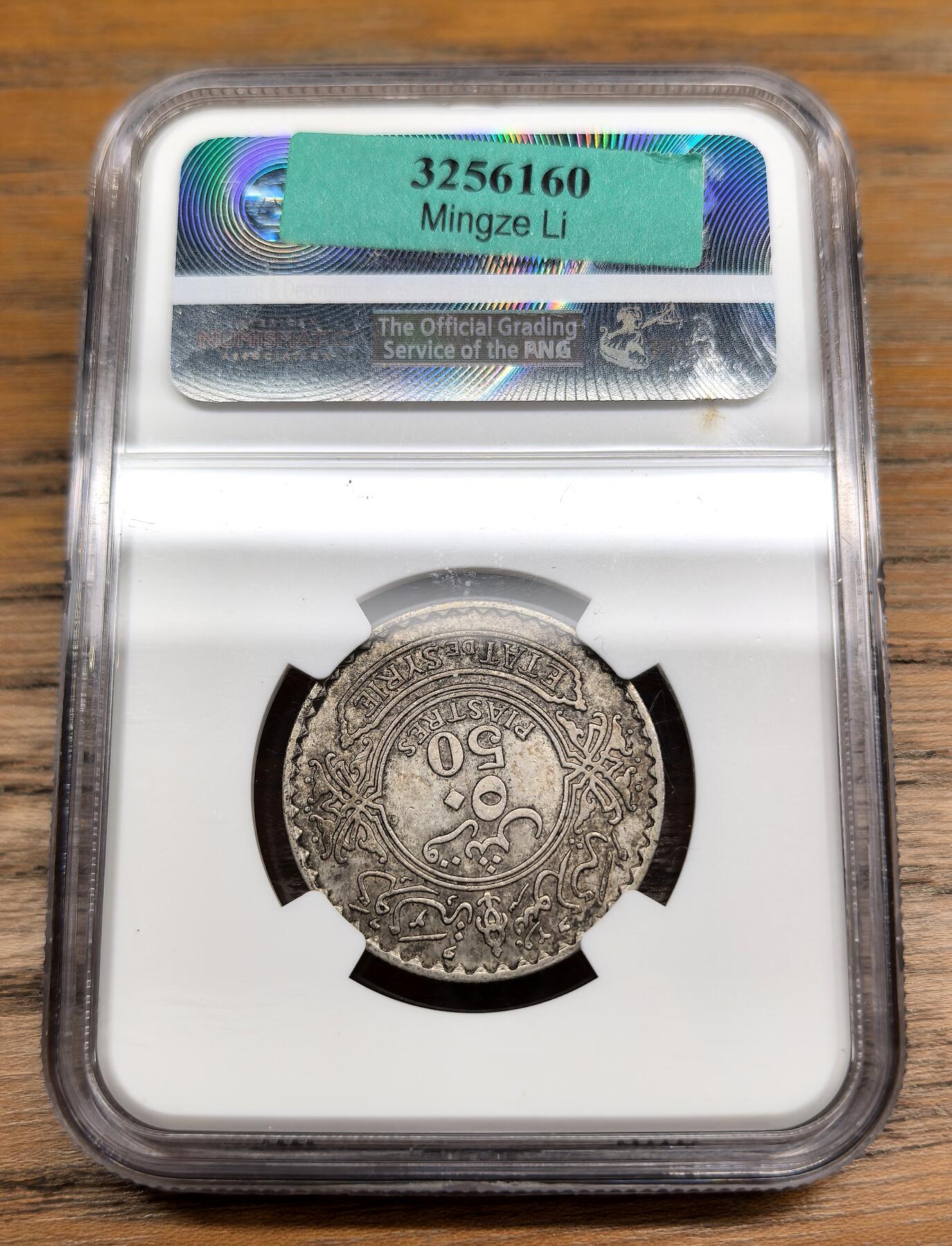 凡希社世界钱币微拍第二百九十一期 1937法占叙利亚50Pia银币NGC-AU58