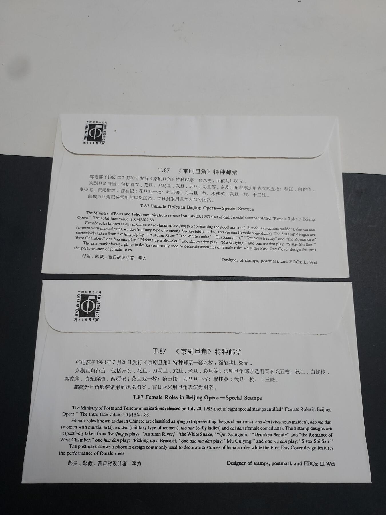  博彦收藏  5月31日 8点 首日封专场 T87 首日封一套