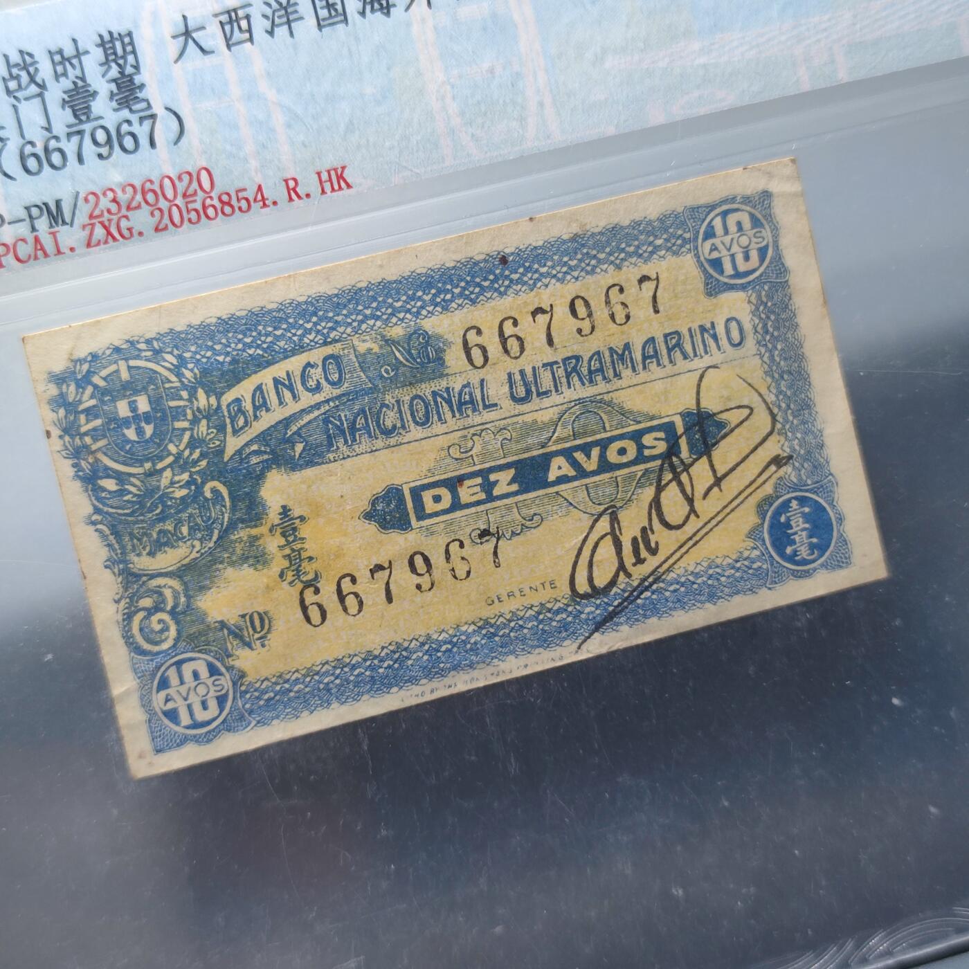PCAI钱币24-80钱币证章小专场 大西洋国海外汇理银行壹毫