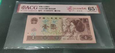 周六拍场，纸币、外币、硬币 - 爱藏评级961 —福星高照、狮子身、满天星桃花红  XG18555579