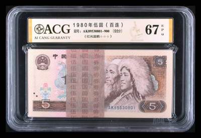 永春臻藏 - 805红光蓝鹤豹子号888一刀带签爱藏67