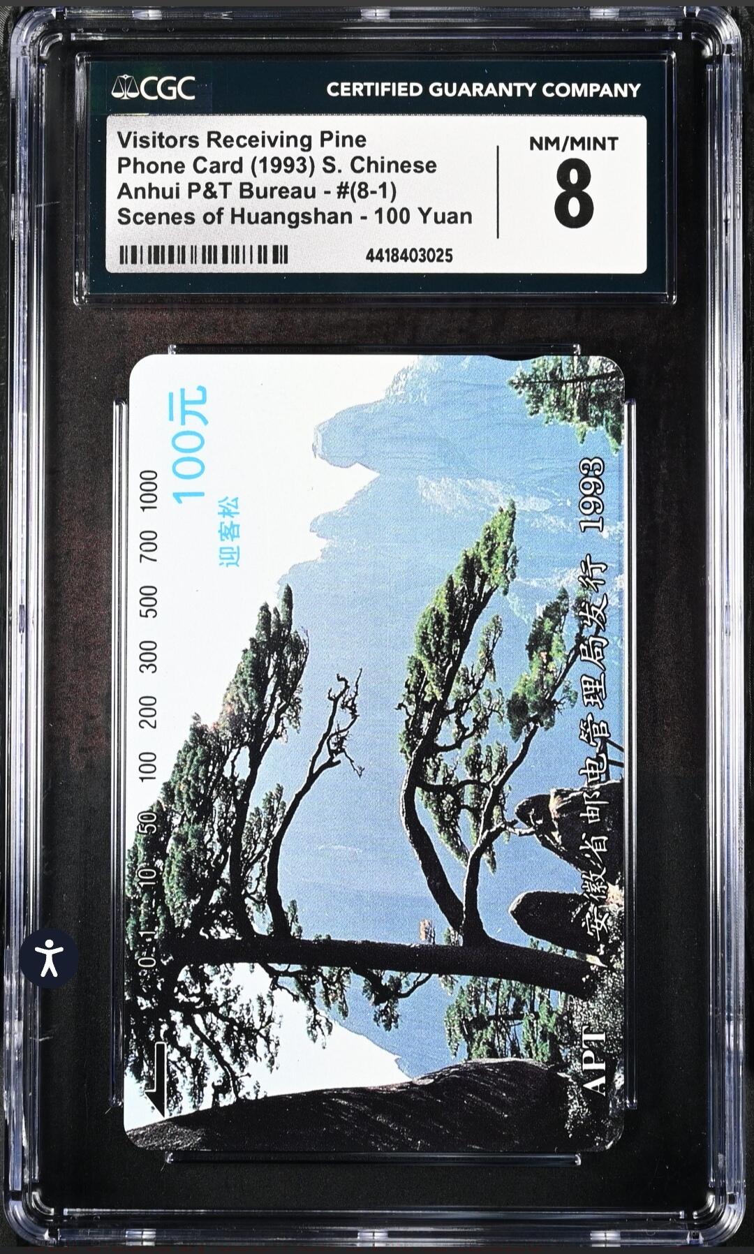 【琪哥网】评级磁卡专场(二十八） 【CGC8】安徽黄山散卡一枚